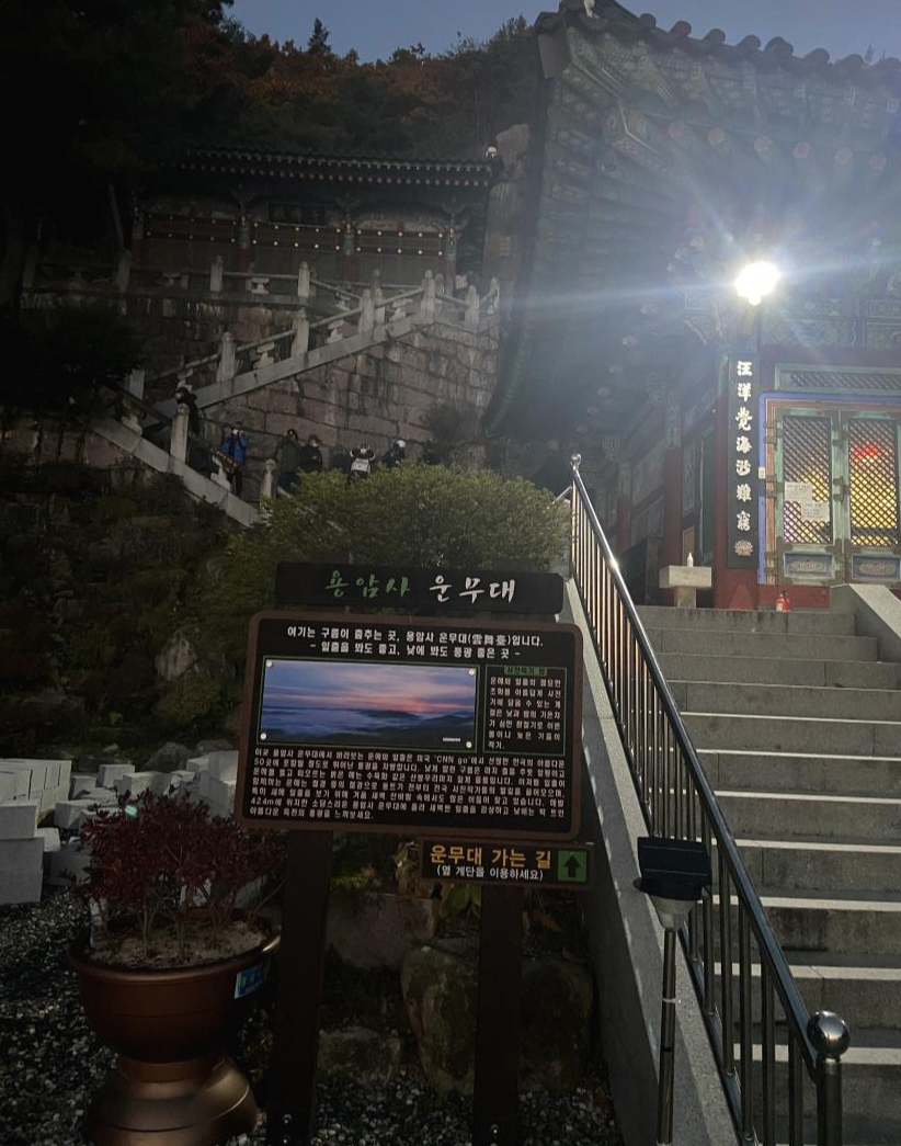 운무대-시작-첫번째