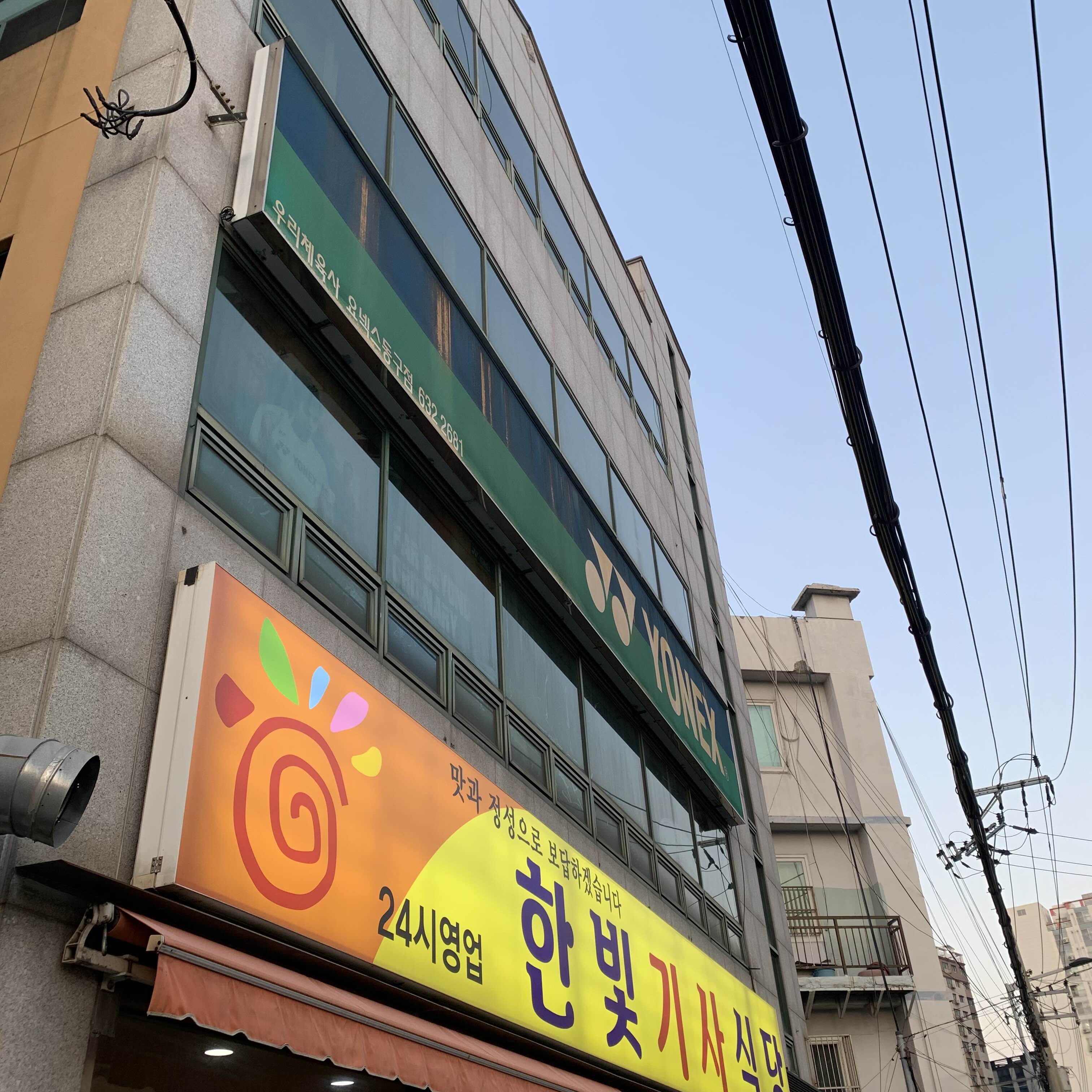 우리체육사 이미지