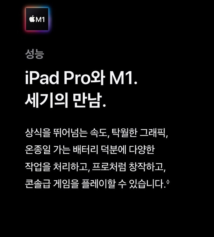 아이패드 프로 M1