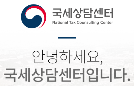 기부금 연말정산 종류 조건 한도 공제율 예시 (1)