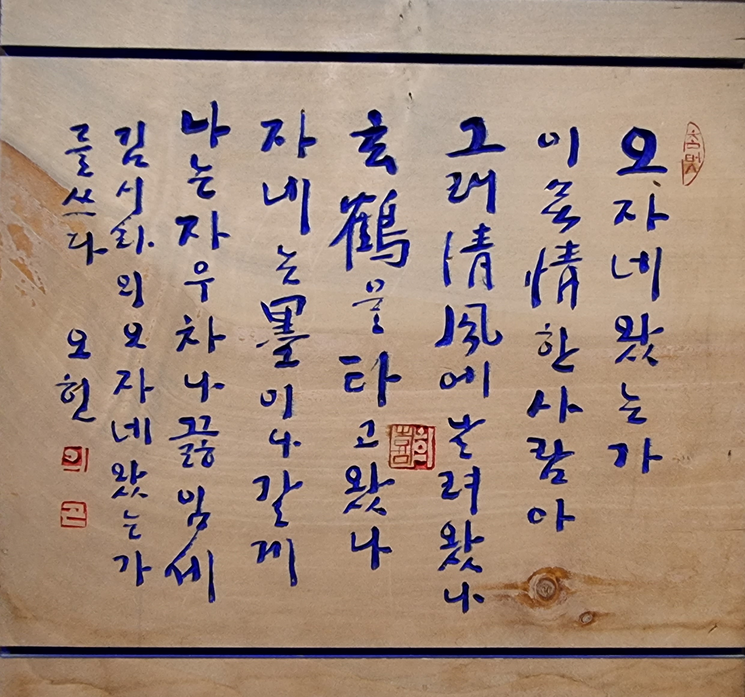 오자네왔는가 이미지