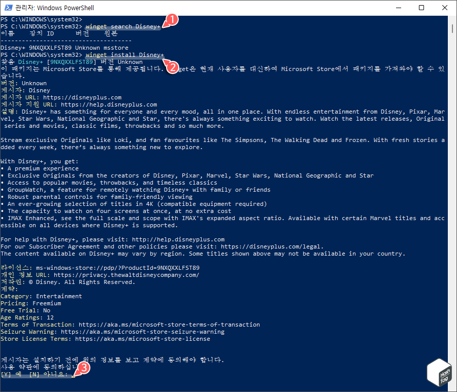 WINGET 앱 설치 요약