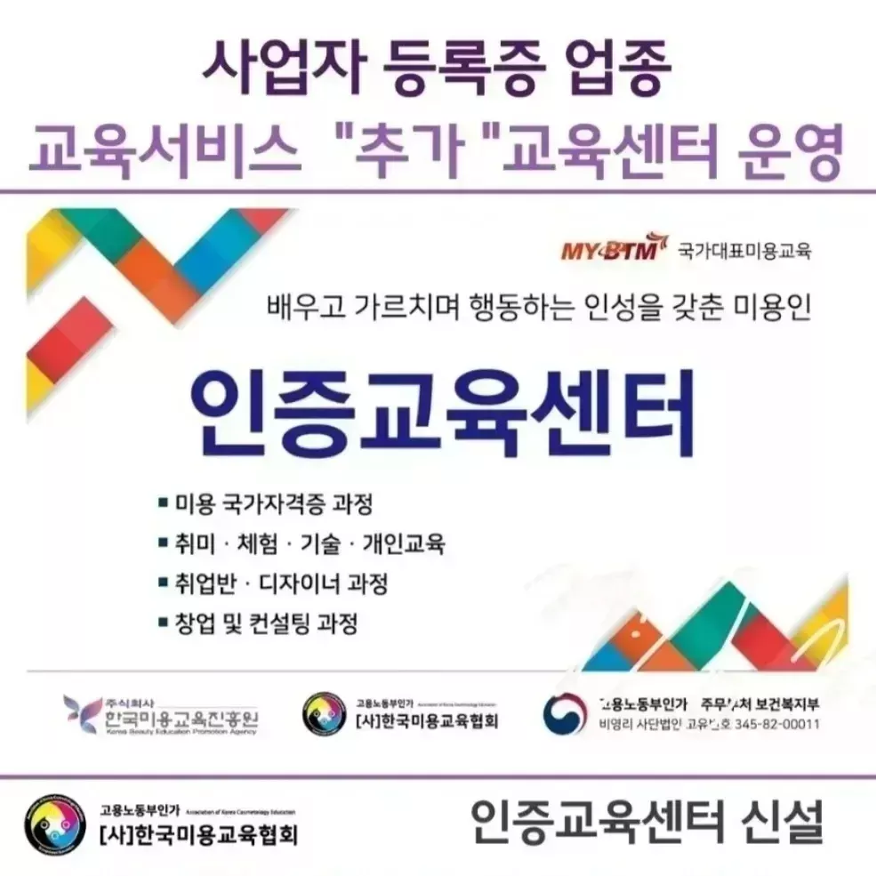 남자컷트속성반 요영보호사컷트반 6