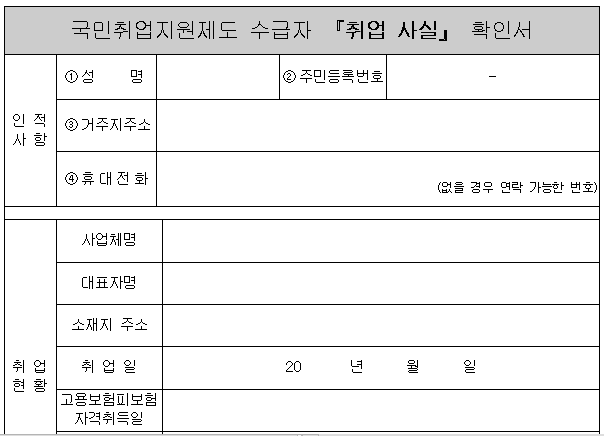 [국민취업지원제도] #5 지원금 6회 모두 수령 & 취업 후기