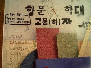  교과서 표지 예술