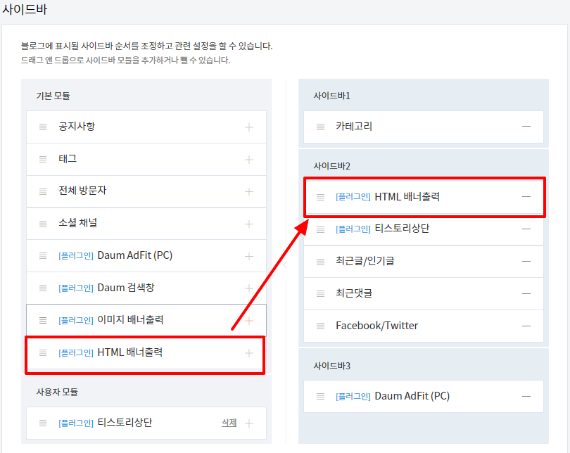 애드센스광고 넣기11