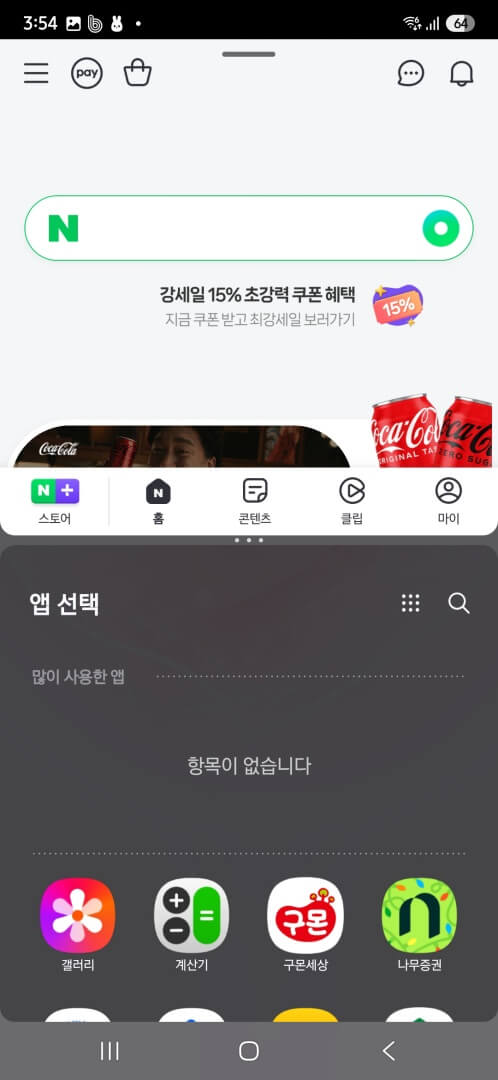화면-분할된-모습