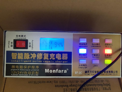 mf-2c-monfara-자동차-배터리-복원-몬파라-충전기