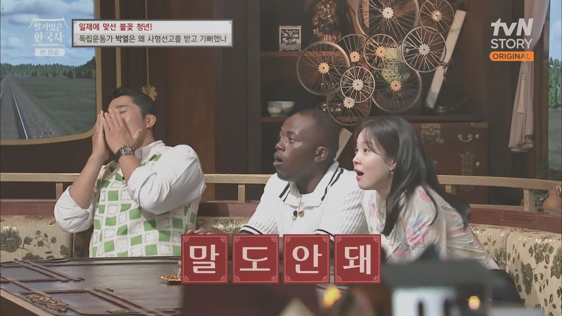 벌거벗은 한국사.E71.230830p.H264-F1RST.mp4_20240323_174914.872.jpg