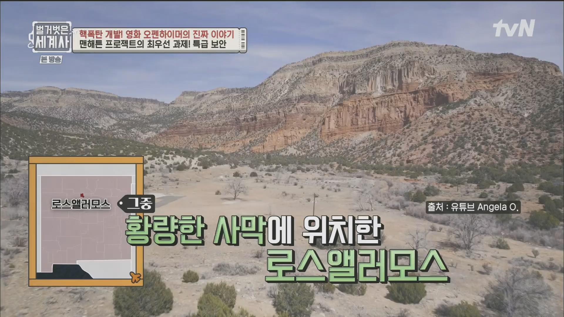 벌거벗은 세계사.E116.230912p.H264-F1RST.mp4_20240410_160912.893.jpg