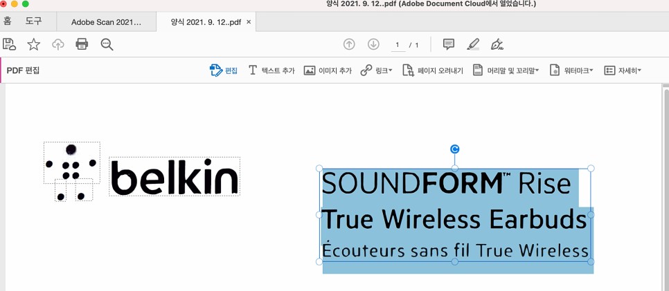 과제 자료를 정리하기 쉽게 하자! 어도비 PDF 뷰어를 다운받아서 12