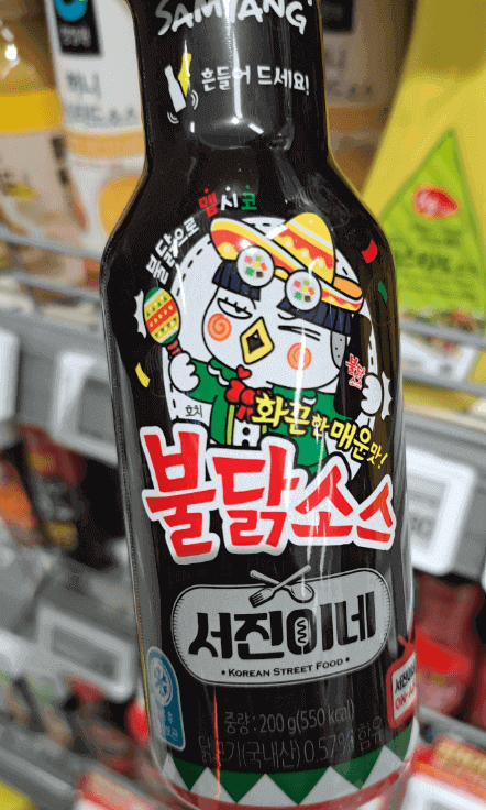 서진이네 - 매운 치킨 소스