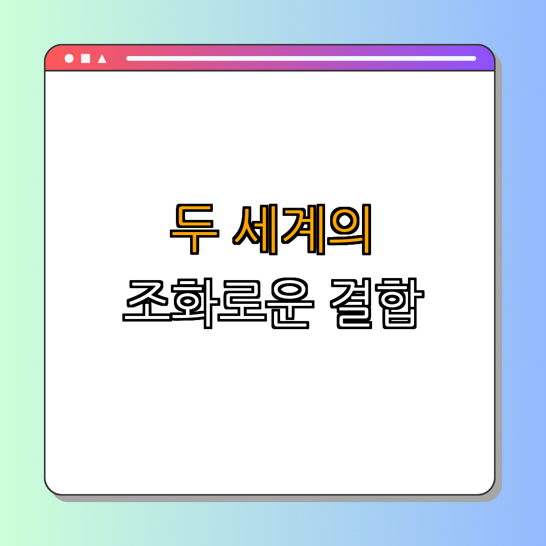 3. 명상과 자기 계발의 연계