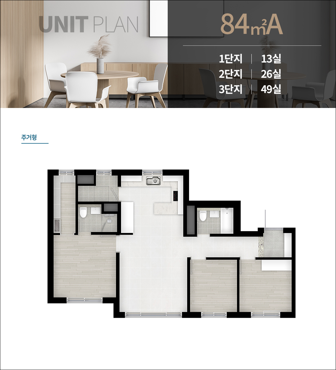 판교밸리자이-84A