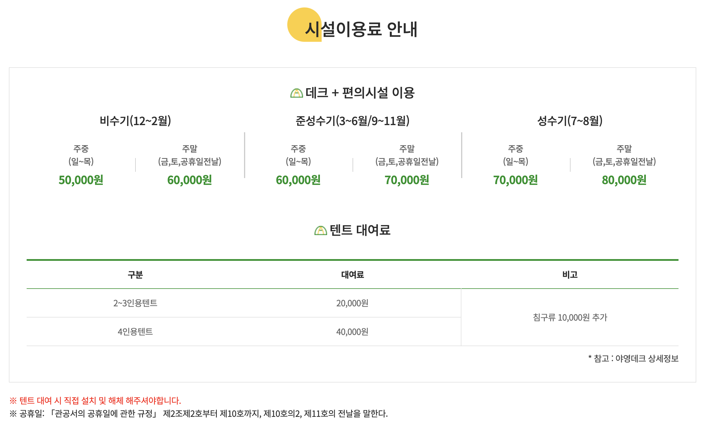구곡폭포 국민여가 캠핑장 이미지