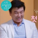 이젠 사랑할 수 있을까’ 2화 및 결혼정보회사 정보
