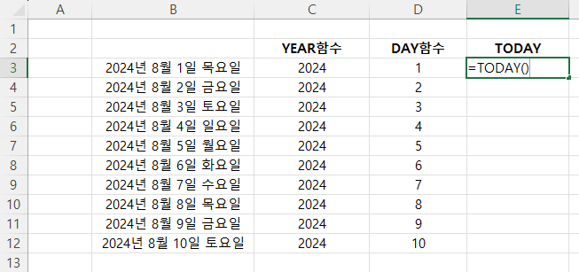 날짜와 관련된 엑셀함수 정리