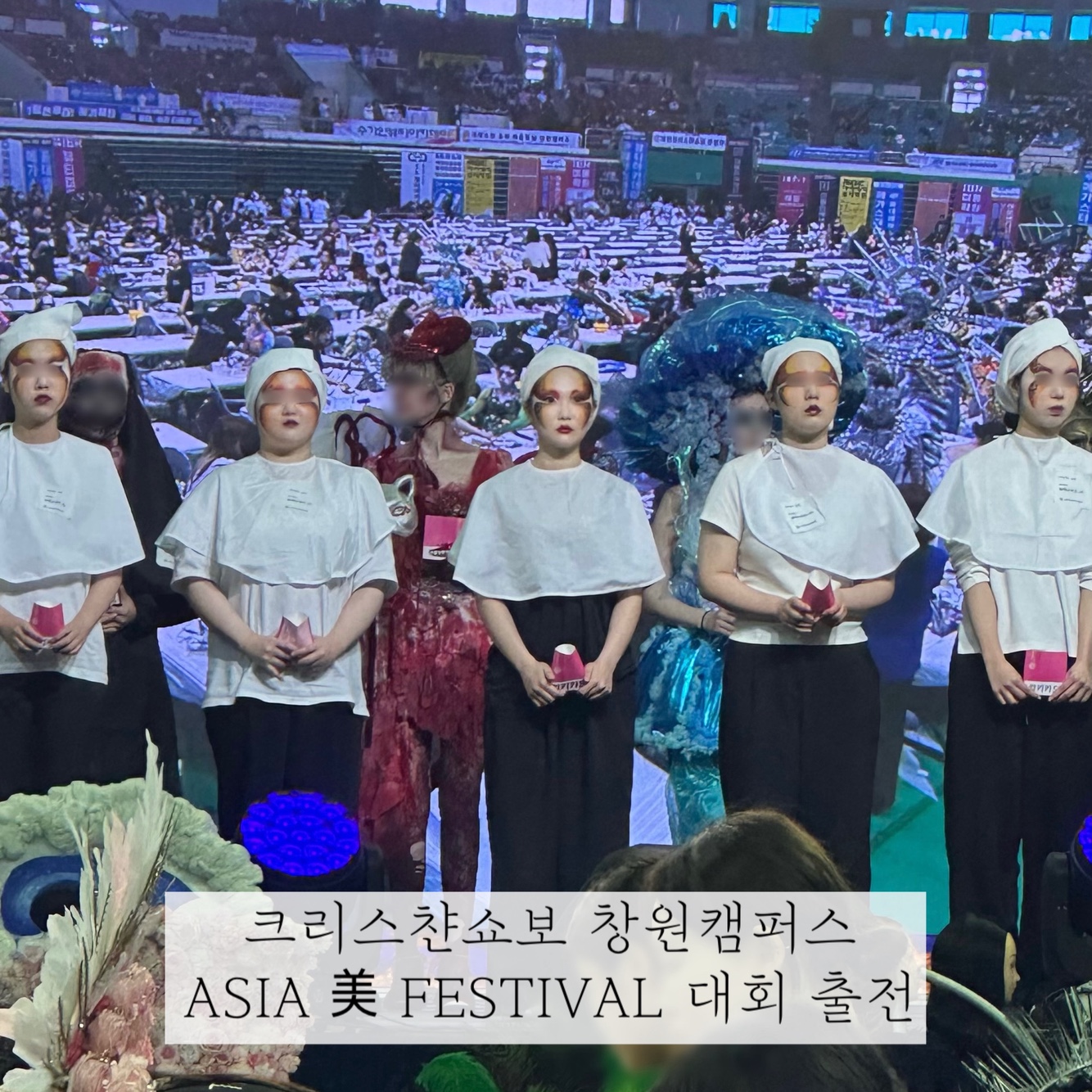 크리스챤쇼보미용학원 이미지