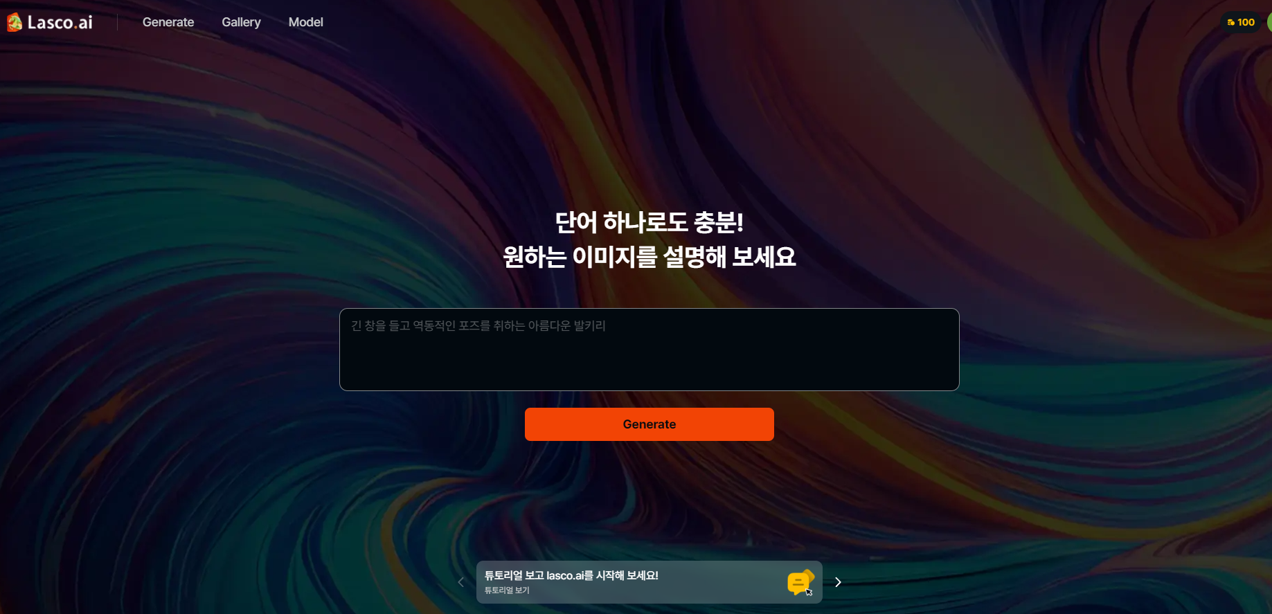  AI 음악 유튜브 만들기.