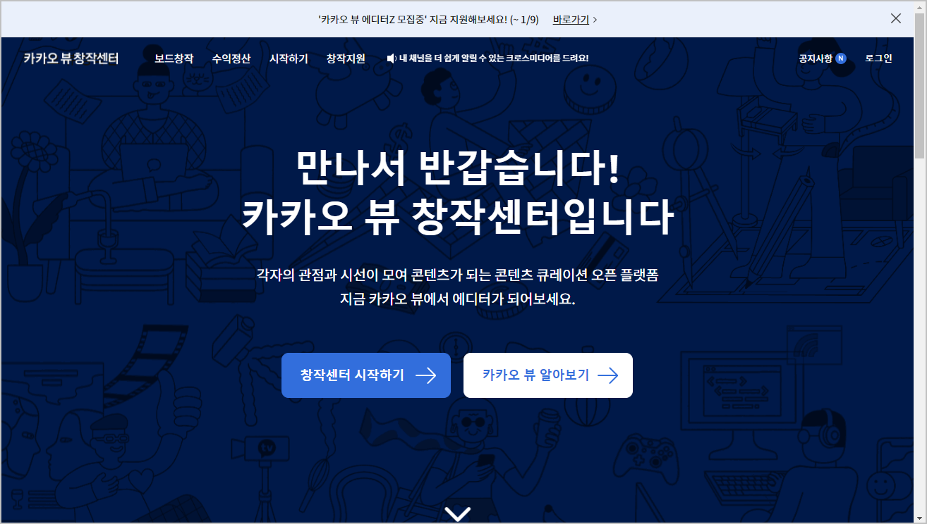  카카오뷰 티스토리 연동하고 게시글 보드 발행하는 방법