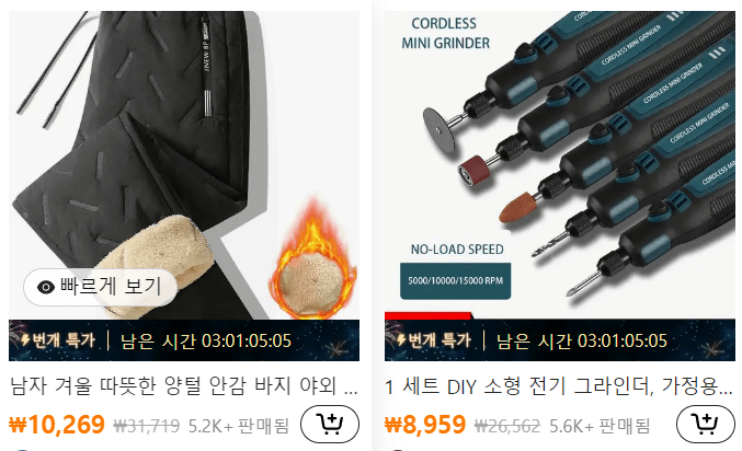 테무 쇼핑몰 후기