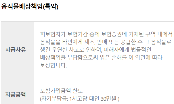 캐롯손해보험사 재난희망보험