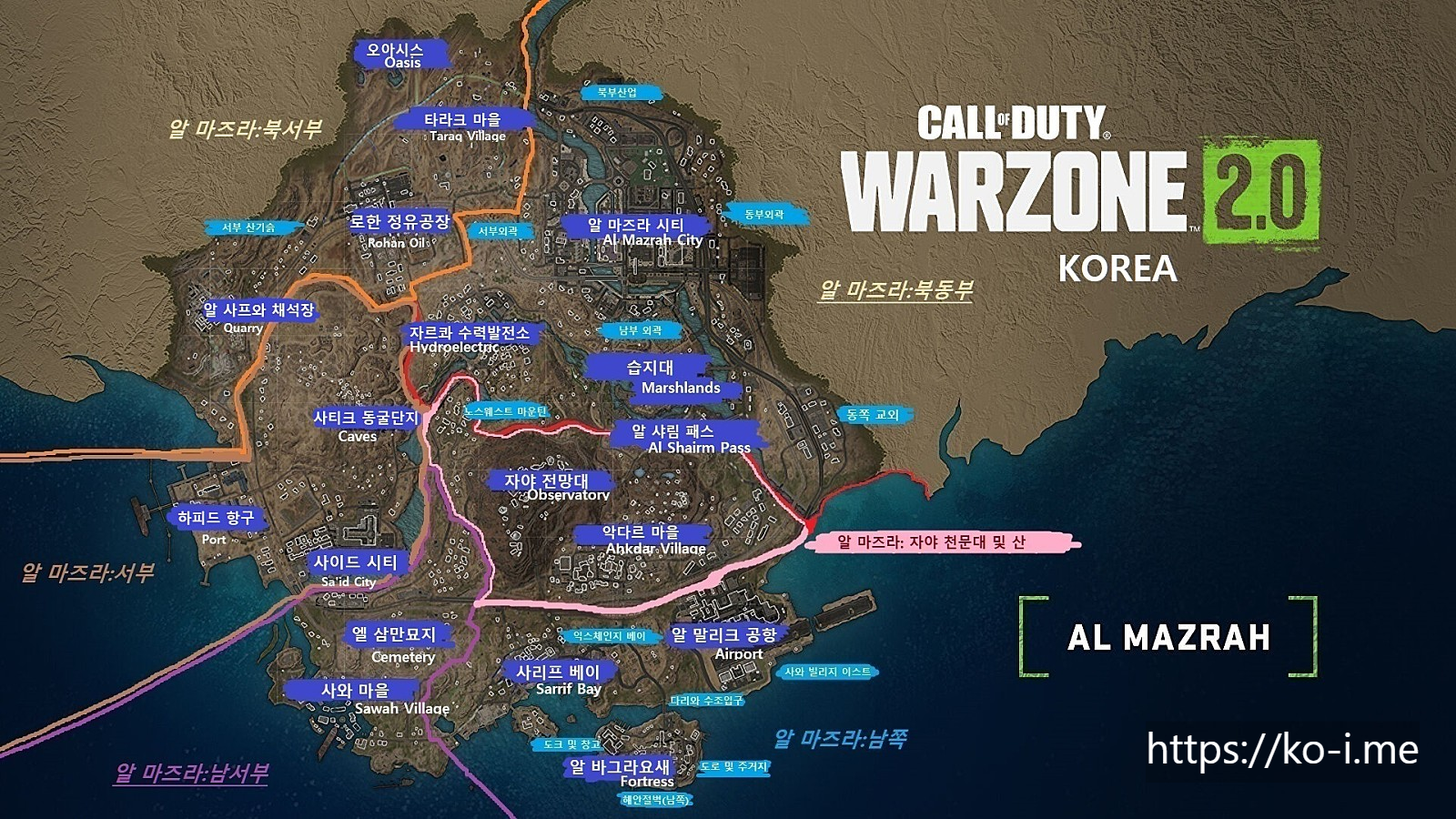  Call of Duty, 콜오브듀티 워존 2.0 / DMZ 한글 지도.