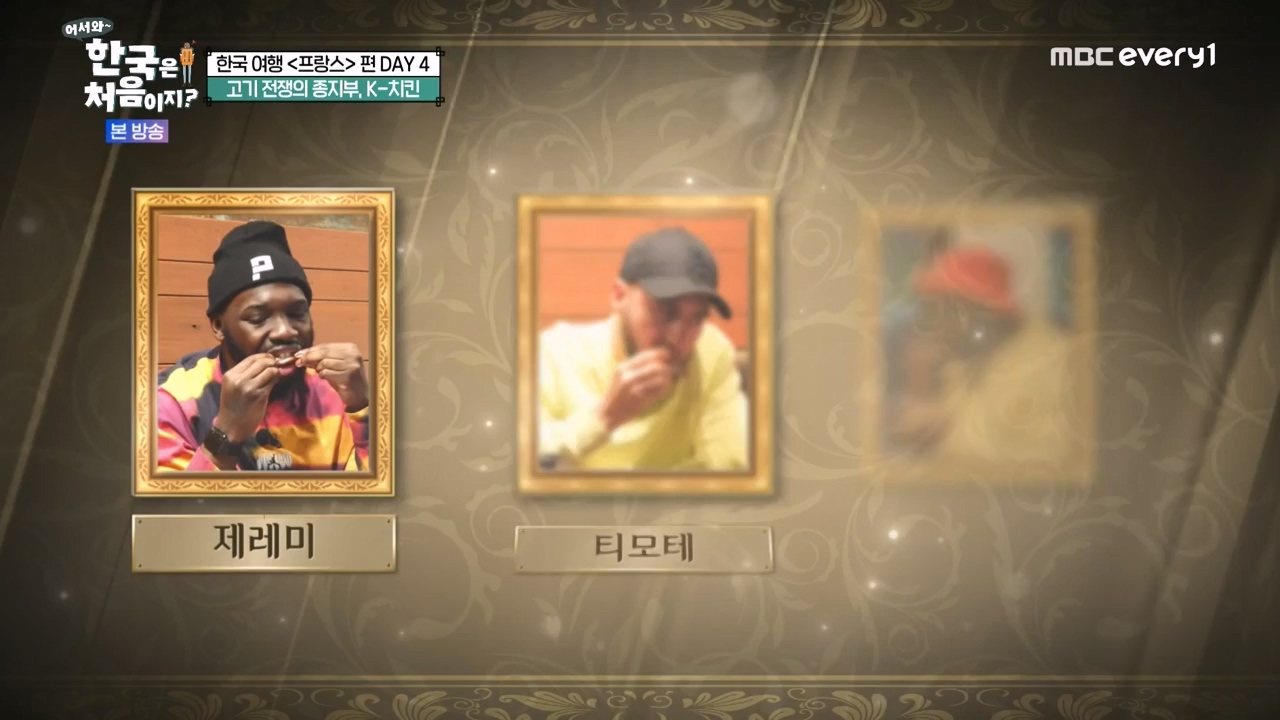 어서와 한국은 처음이지 시즌2.E315.240524p-NEXT.mp4_20240524_202813.547.jpg