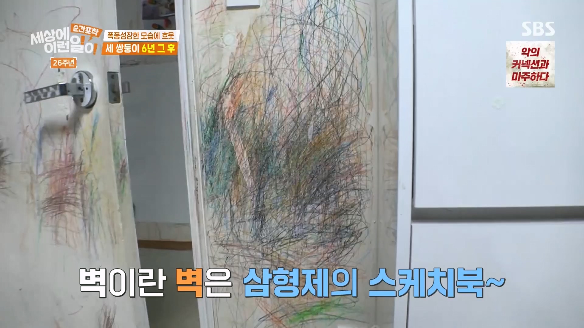 순간포착 세상에 이런일이.최종.E1279.240525p.H264-F1RST.mp4_20240526_150040.251.jpg