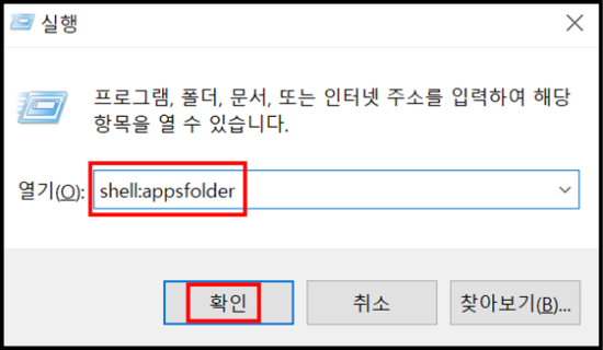shell:appsfolder