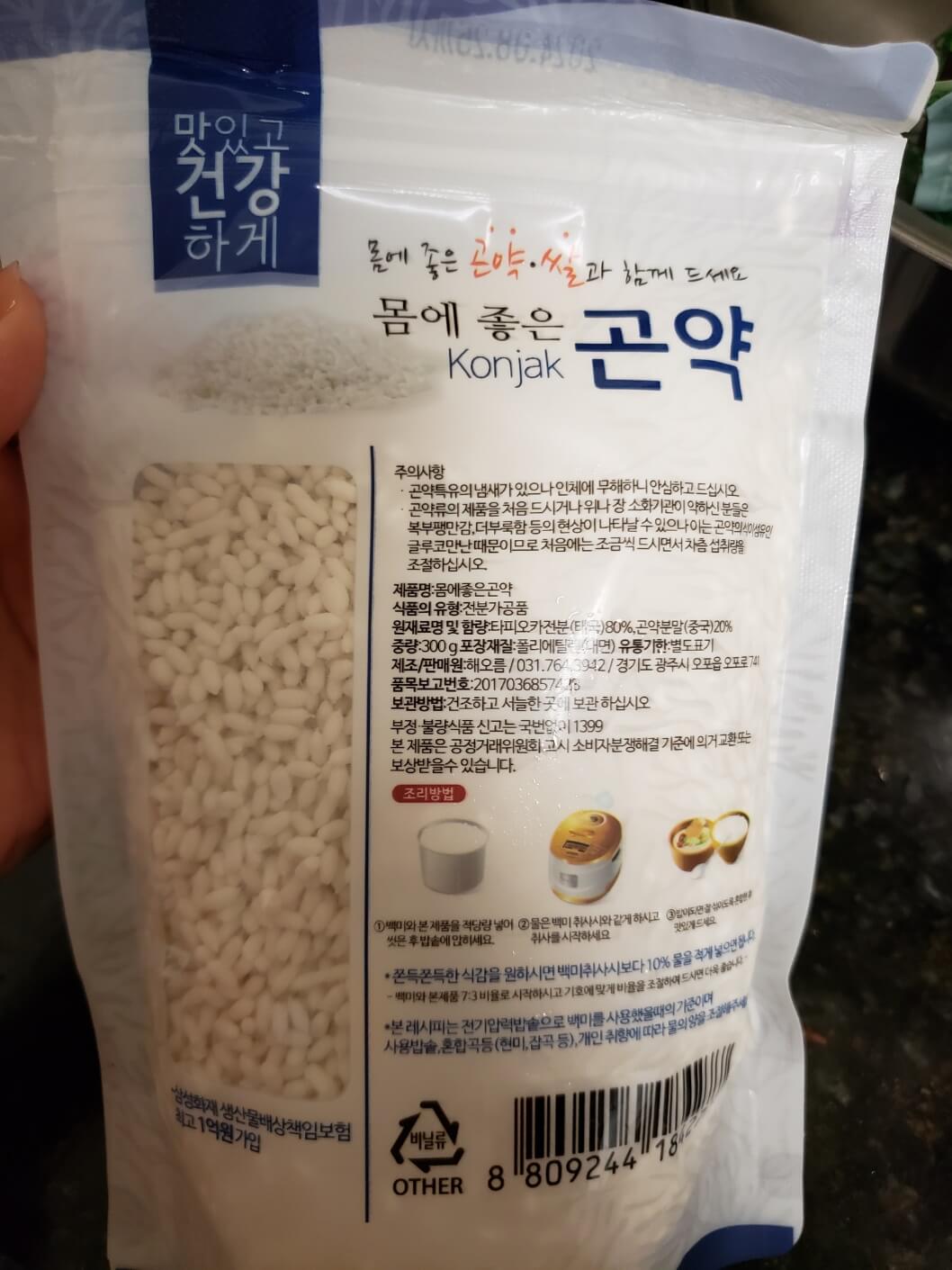 해오름 곤약쌀 정보