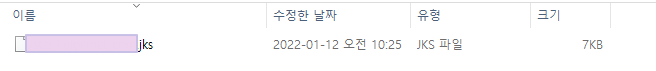 [리눅스] tomcat ssl 인증서 설정 및 갱신 작업