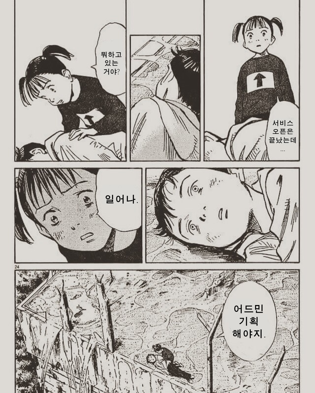  내부관리자 기획이 싫어