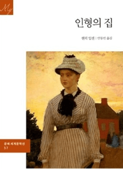 인형의집 이미지