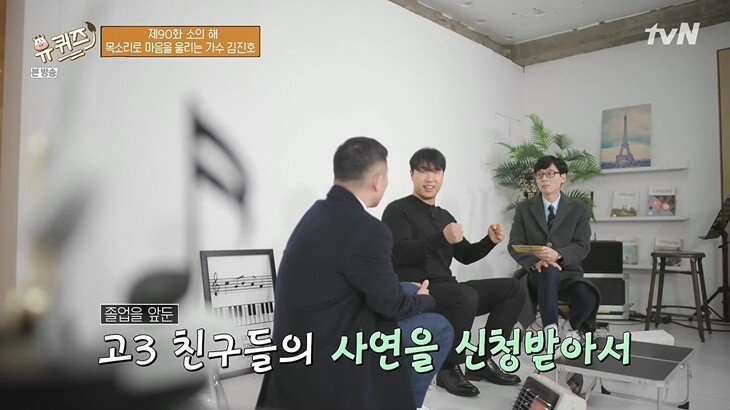  김진호가 무료 공연을 다니는 이유