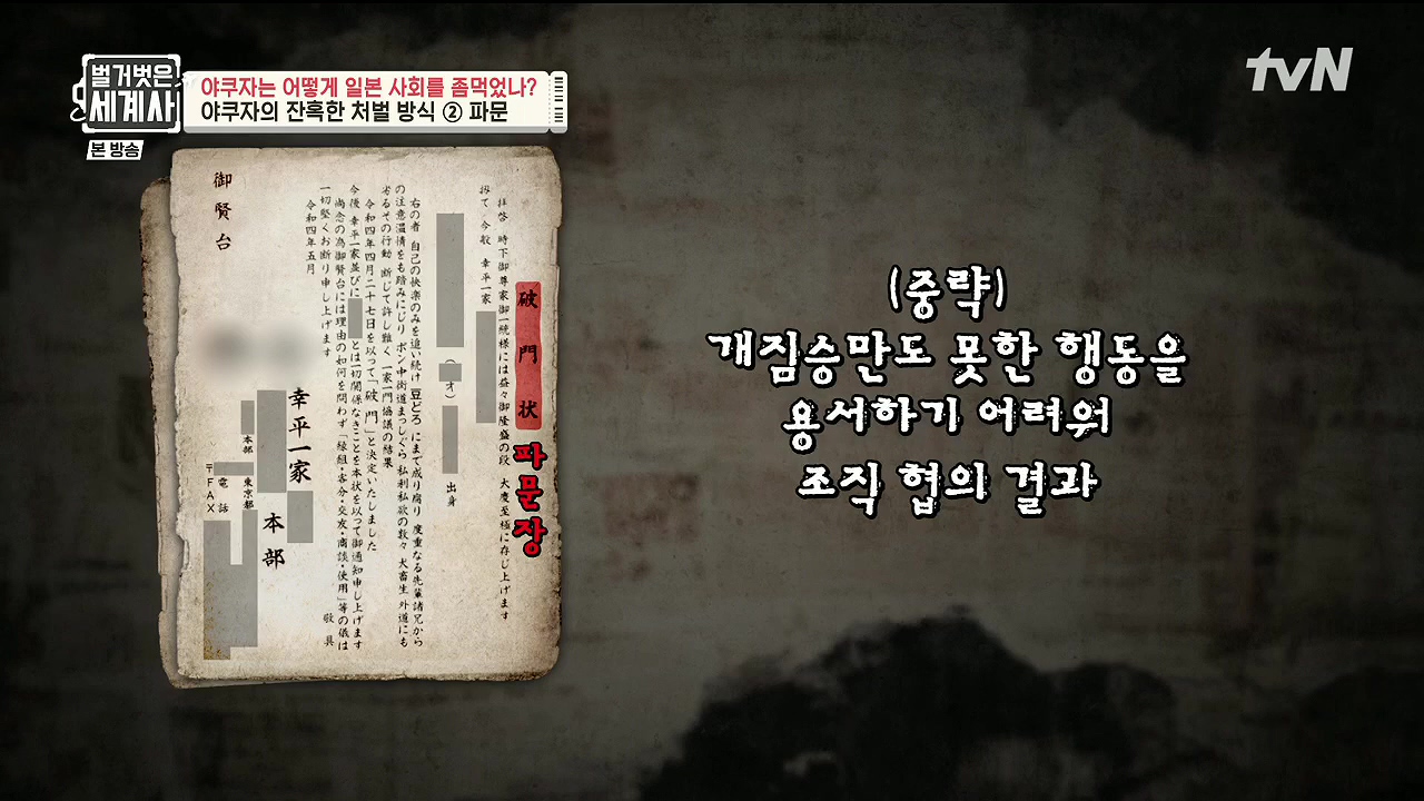 벌거벗은 세계사.E128.231206p.H264-F1RST.mp4_20240613_203429.738.jpg