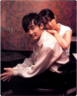 1997년 MBC 미니시리즈 《별은 내 가슴에》