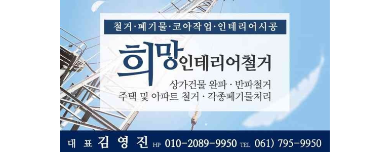 하동군 폐기물