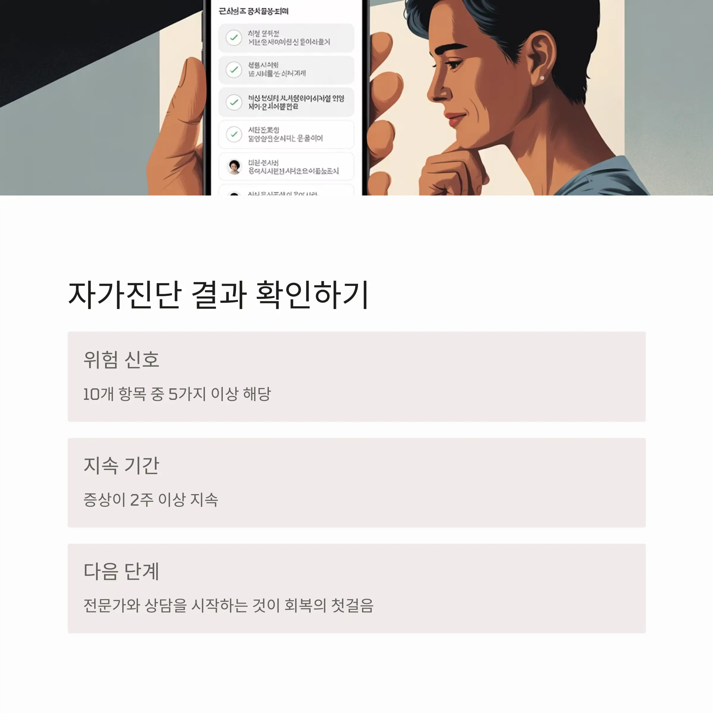 우울증설명_이미지