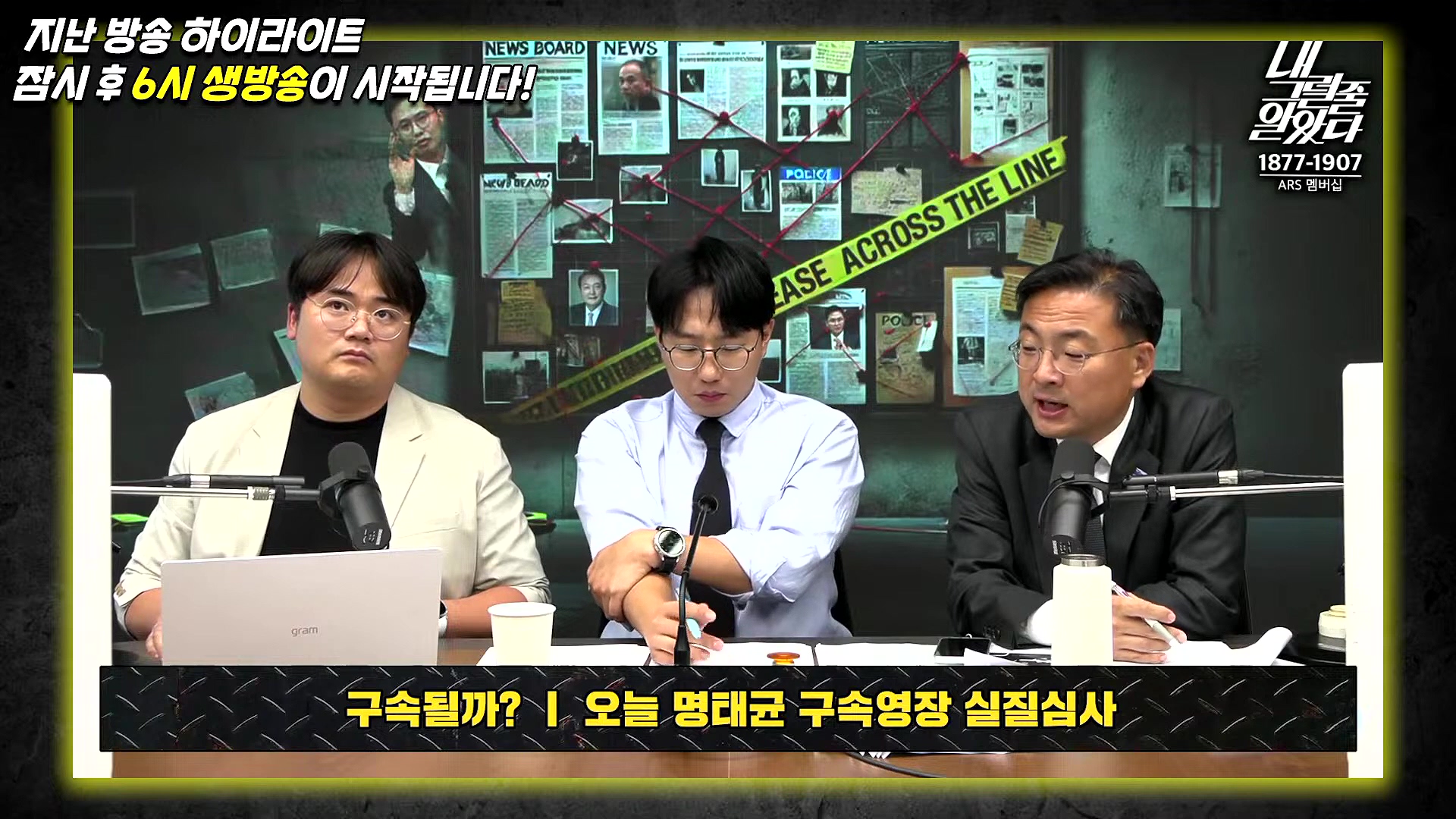 [이재석의 내그럴줄알았다] 1심 유죄...이재명 _수긍하기 어렵다_ _ 이용우 _ 곽수산 _ 기추자 _ 이봉우 _ 2024년 11월 15일 금요일.mp4_20241115_211515.000.jpg