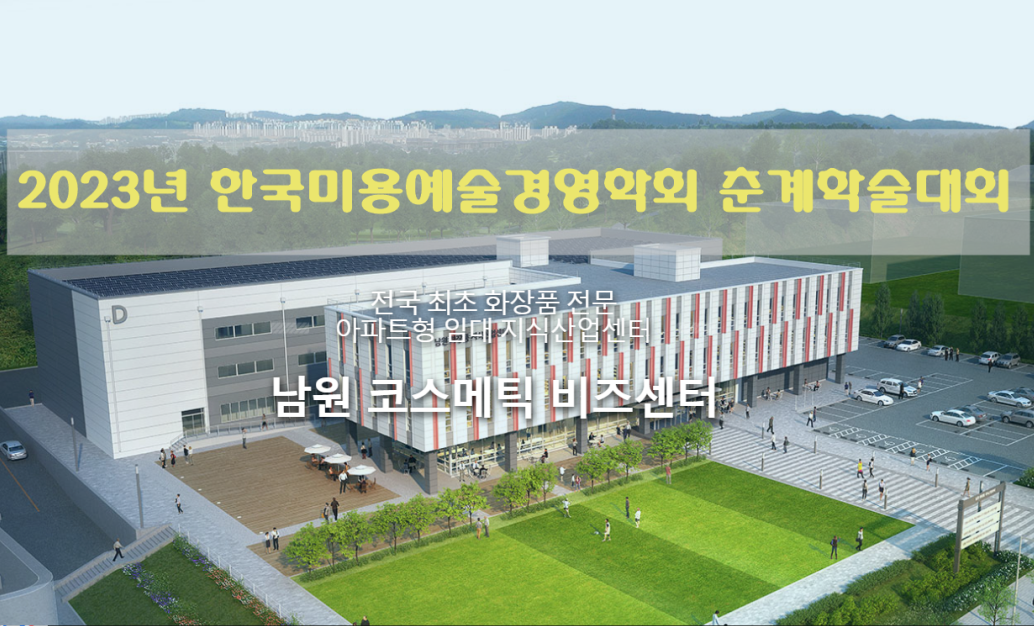 유화코스메틱 이미지
