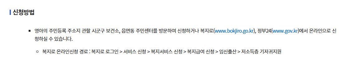 기저귀 바우처 신청 방법