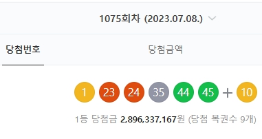  1076회 무료 로또 당첨번호 자동생성기와 반자동 생성기
