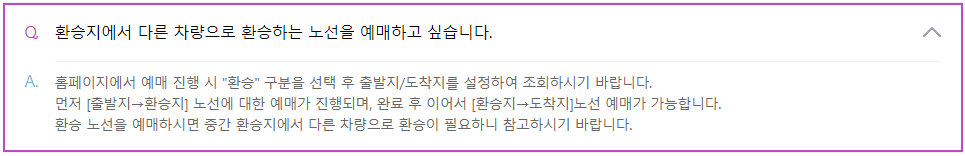 동서울고속버스터미널 예매 질문