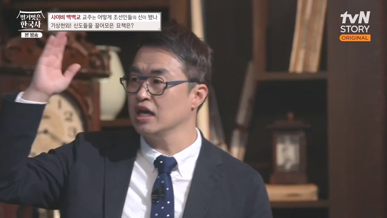 벌거벗은 한국사.E55.230511p-NEXT.mp4_20231008_185143.670.jpg