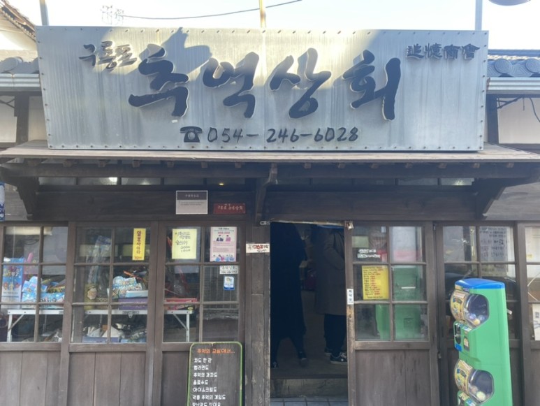 포항 2박 3일 여행