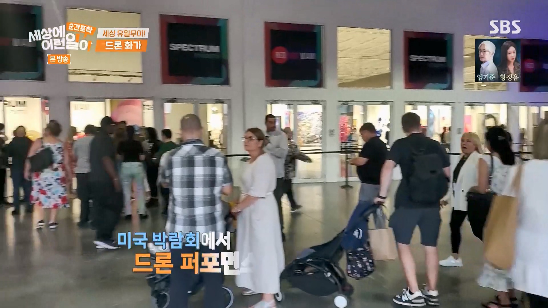 순간포착 세상에 이런일이.E1246.230916p.H264-F1RST.mp4_20230917_170825.237.jpg
