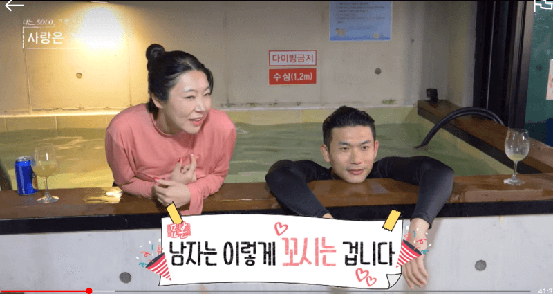 나는솔로 스핀오프 14회 조섹츤 국화 스파데이트