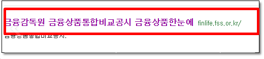 금융상품한눈에