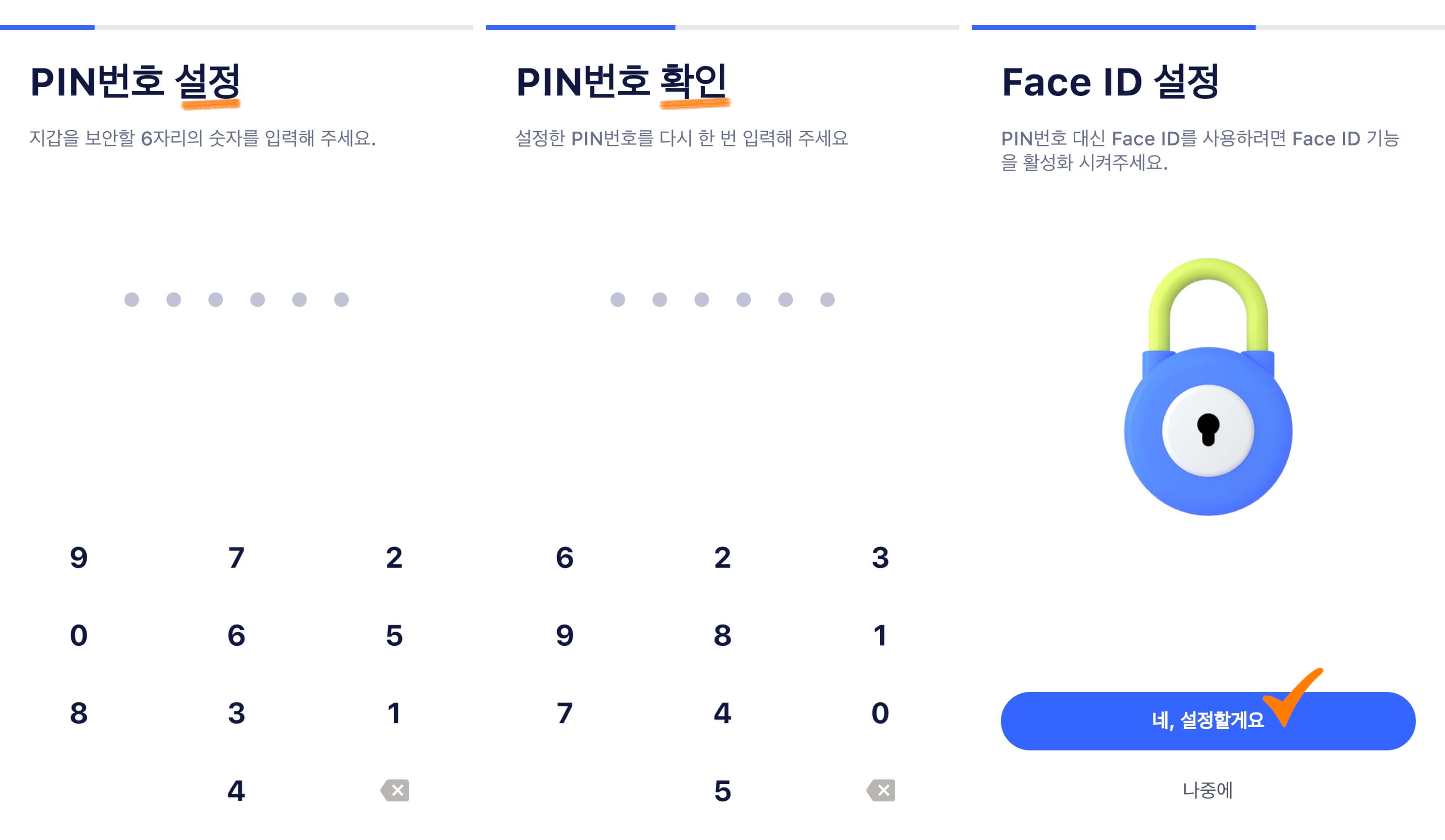 PIN번호 입력 및 생체 인증 설정